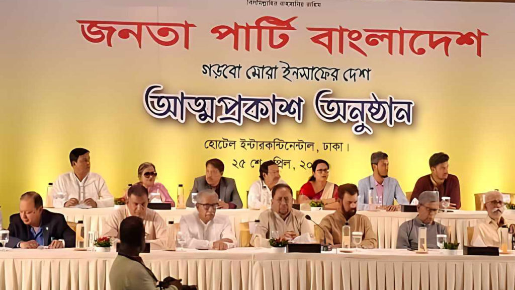 ইলিয়াস কাঞ্চনের নেতৃত্বে নতুন দল ‘জনতা পার্টি বাংলাদেশ’