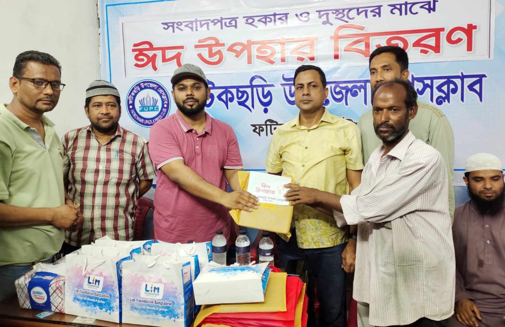 সমাজের বঞ্চিত মানুষের জন্য কাজ করে ফটিকছড়ি উপজেলা প্রেসক্লাব