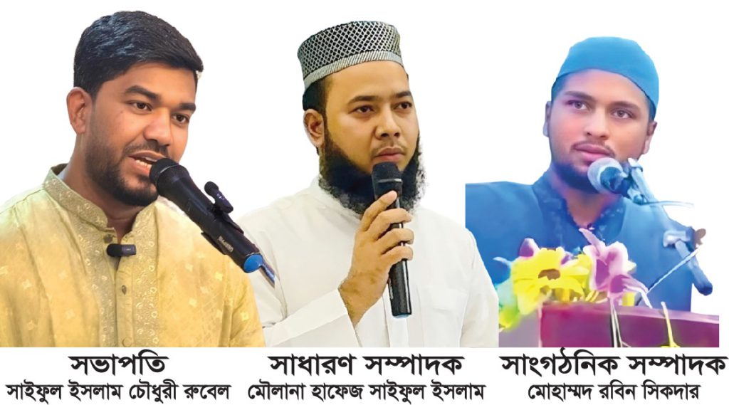 সিরাতুল মুস্তাকিম সংস্থা দুবাই, আরব আমিরাতের কমিটি গঠন ও ঈদে মিলাদুন্নবী উৎযাপন