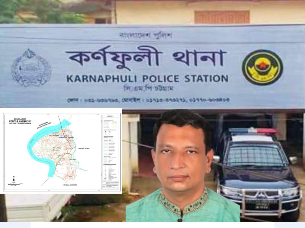 আটকের কিছুক্ষণ পরে মোটা টাকার হাতবদলে যুবলীগ নেতার মুক্তি: চোর পুলিশের বাণিজ্য কেন্দ্র কর্ণফুলী থানা