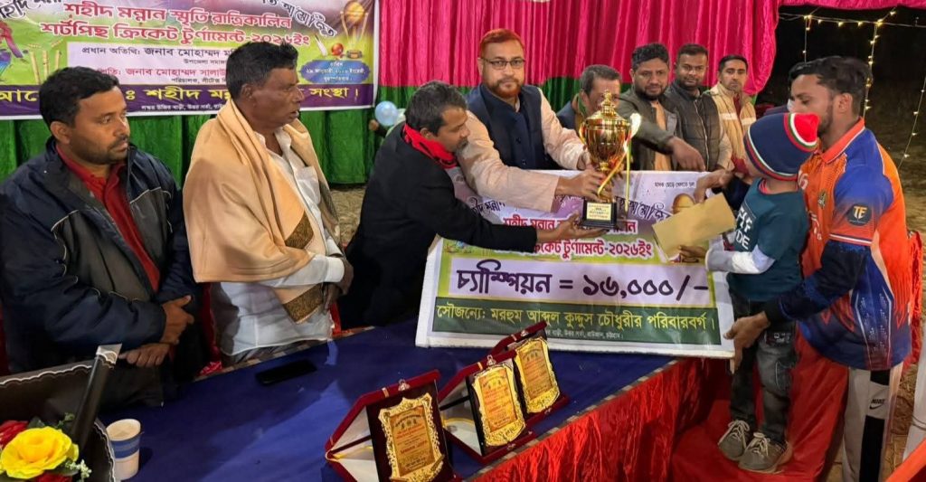 শহীদ মন্নান স্মৃতি শর্টপিছ ক্রিকেট টুর্নামেন্ট’র চ্যাম্পিয়ন ট্রফি ফাইটার্স