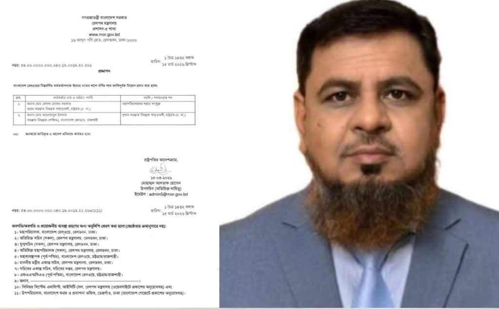 সিসিএস হলেন প্রকৌশলী আনোয়ারুল ইসলাম