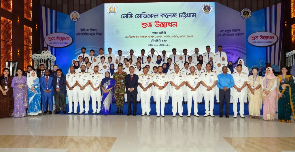 চট্টগ্রামে নৌবাহিনী মেডিকেল কলেজের যাত্রা শুরু