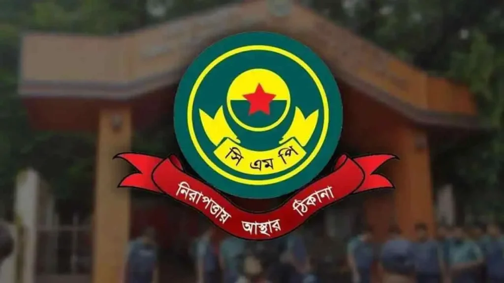 সিএমপির ৫ থানায় নতুন ওসি, ৮ পরিদর্শক বদলি