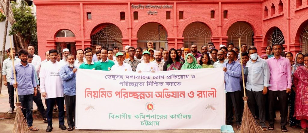 বিভাগীয় কমিশনার কার্যালয়ের উদ্যোগে ডেঙ্গু প্রতিরোধে পরিচ্ছন্নতা অভিযানের উদ্বোধন