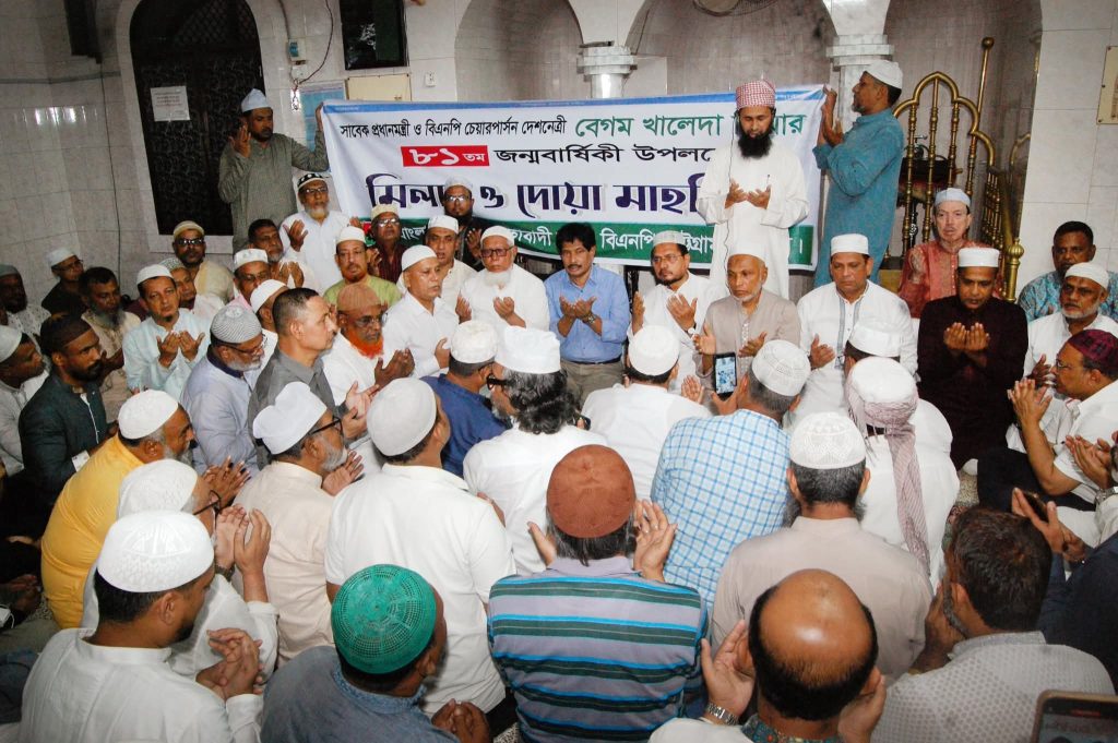বেগম জিয়ার ৮১তম জন্মবার্ষিকী উপলক্ষে চট্টগ্রাম মহানগর বিএনপির মিলাদ ও দোয়া মাহফিল