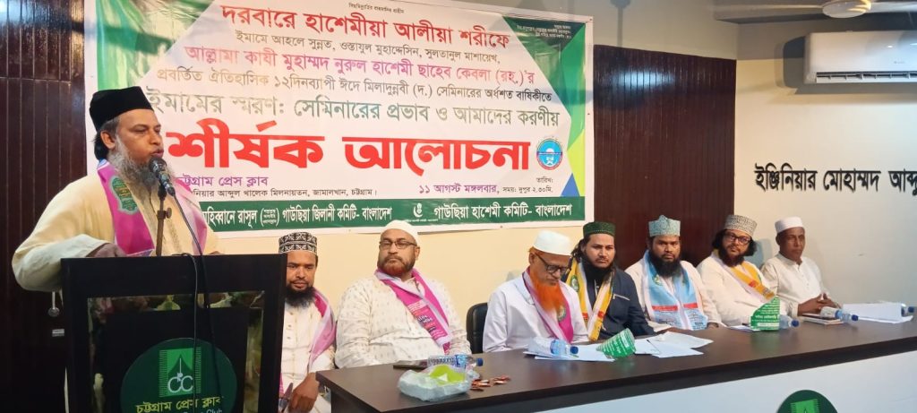 ১২ দিন ব্যাপী ঈদে মিলাদুন্নবী (দ.) মুসলমানদের ঈমানী প্রেরণার উৎস