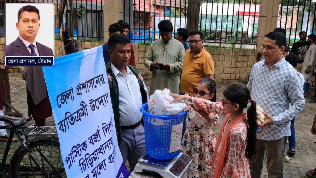 ডিসি জাহিদের উদ্যোগ: প্লাস্টিক জমা দিয়ে চিড়িয়াখানায় শিক্ষার্থীদের ভিড়